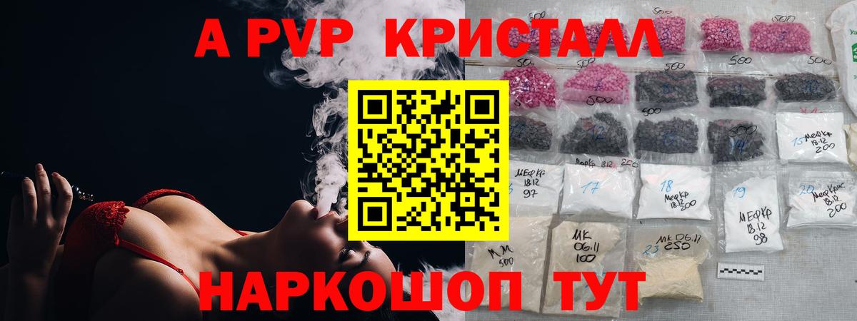 А ПВП СК КРИС Еманжелинск
