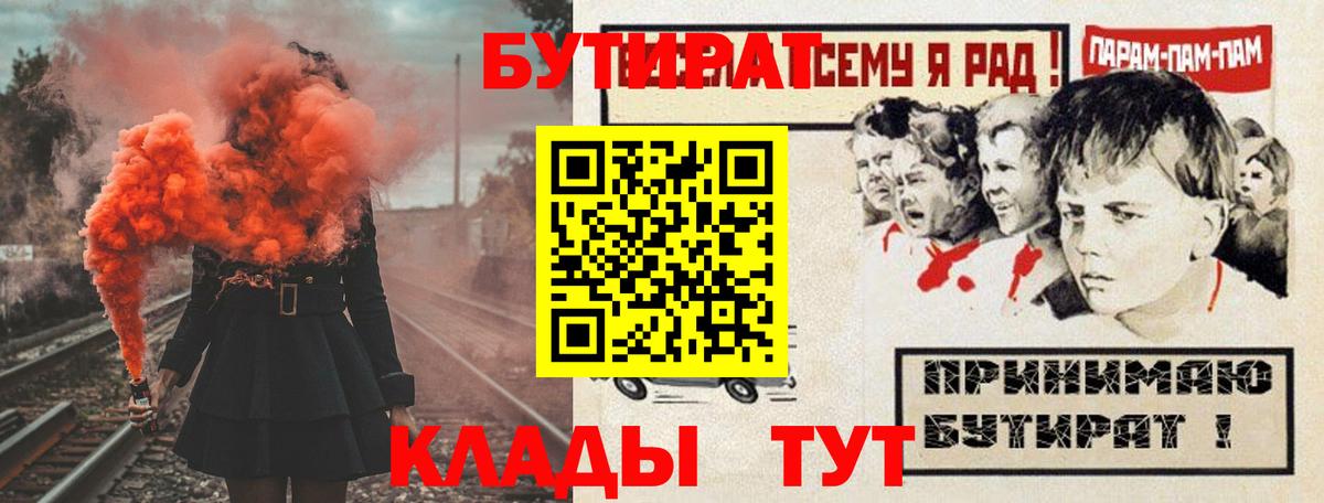 Бутират оксана Еманжелинск