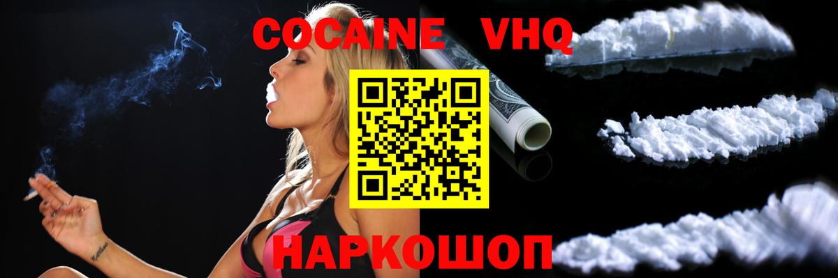 Кокаин Перу Еманжелинск