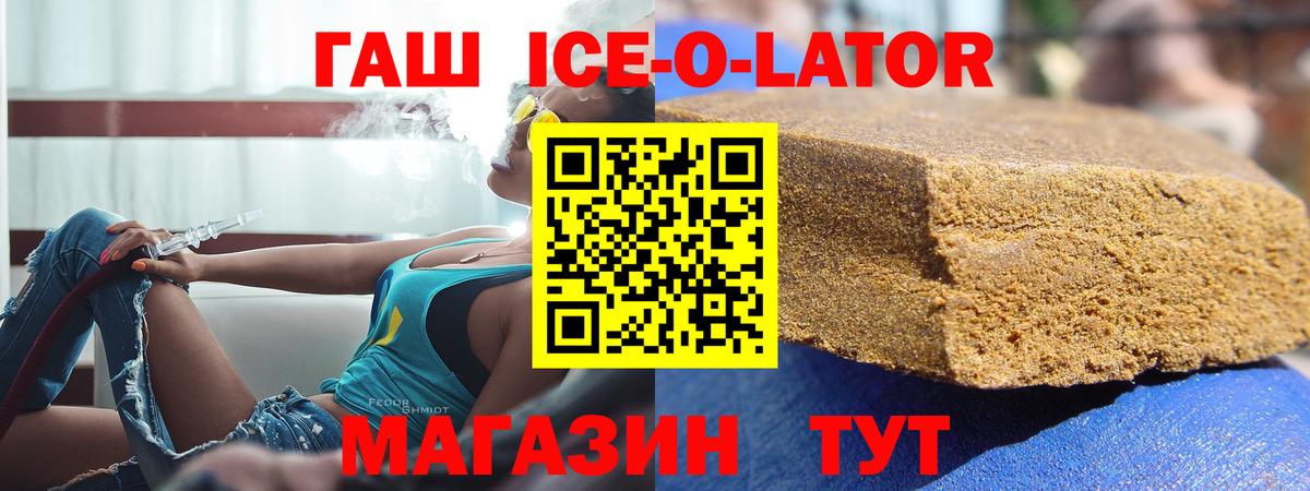 Еманжелинск  ГАШ хэш  Вход с VPN  купить  сайты  ГАШИШ убойный 