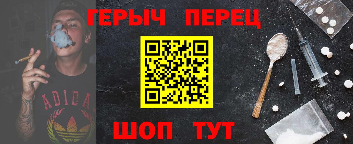 ГЕРОИН Heroin Еманжелинск