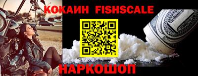 кокаин Мариинск