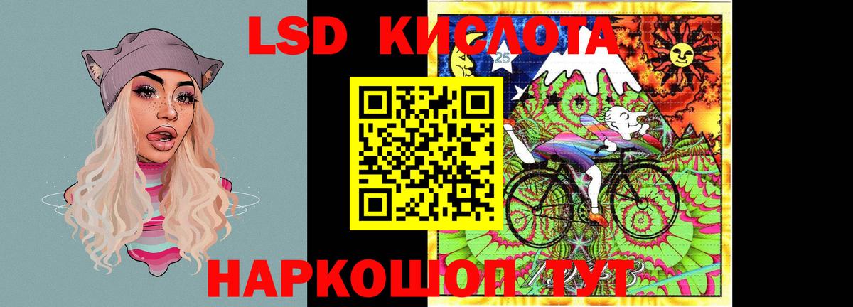 Еманжелинск  ЛСД экстази кислота  Вход с VPN  ЛСД экстази ecstasy 