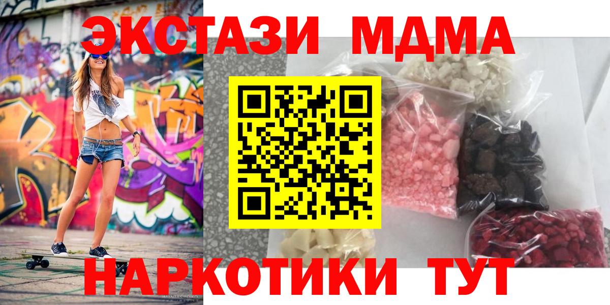 MDMA VHQ Еманжелинск