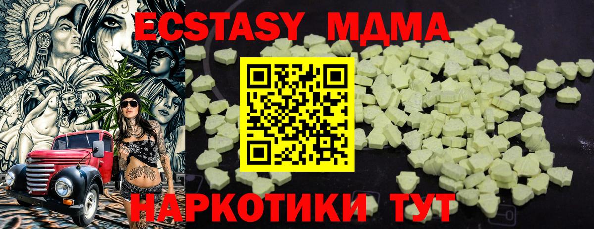 Еманжелинск  МДМА  Вход с VPN  MDMA VHQ  МДМА Molly 
