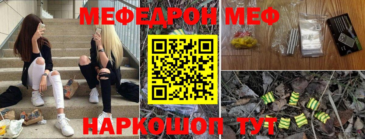 Еманжелинск  Мефедрон  Вход с VPN  Мефедрон VHQ 