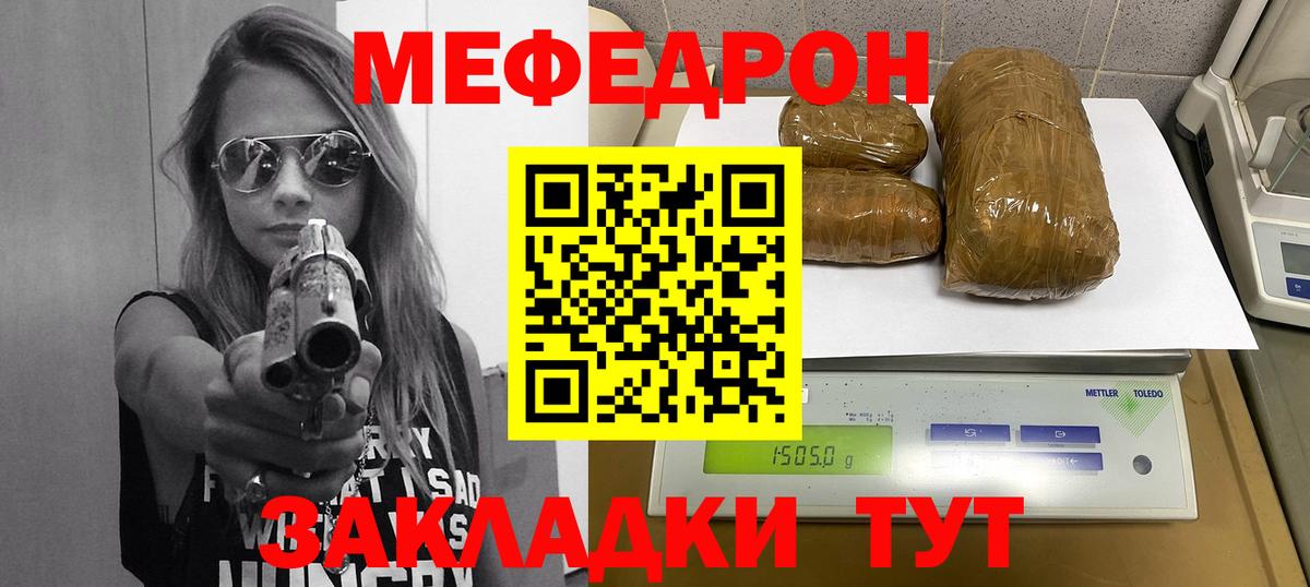 Меф мяу мяу кристаллы Еманжелинск