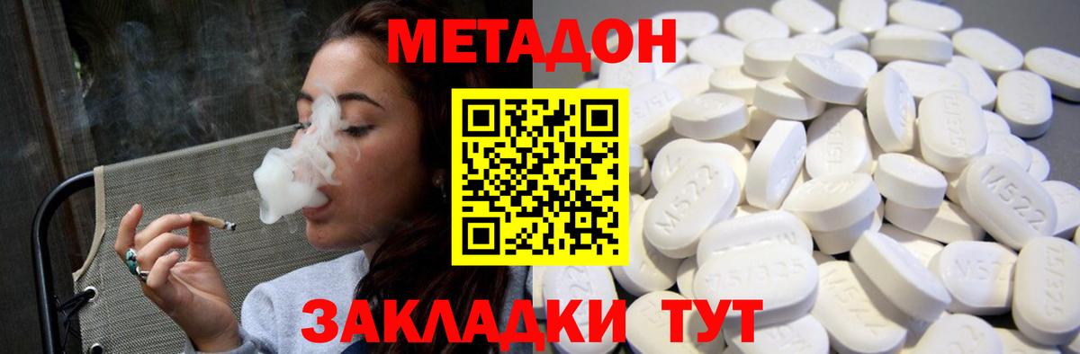 Еманжелинск  Метадон мёд  Вход с VPN 