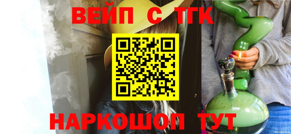 Дистиллят ТГК вейп Еманжелинск