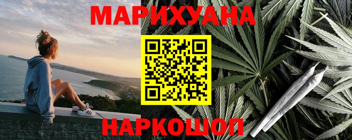 Канабис марихуана  Бошки марихуана конопля  Марихуана Ganja  Еманжелинск  Вход с VPN 
